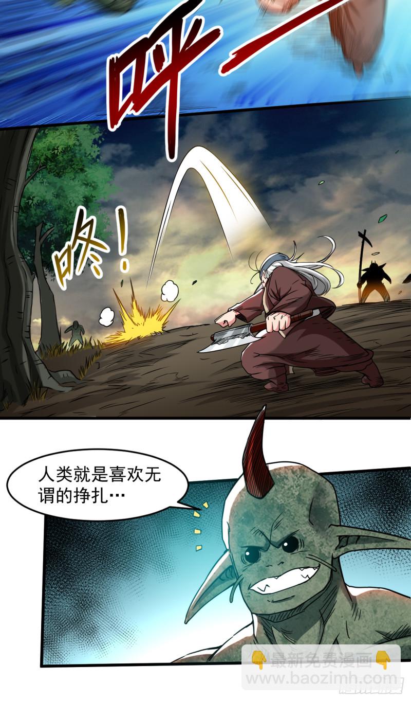 072 人类的反击(1/2)-第72话