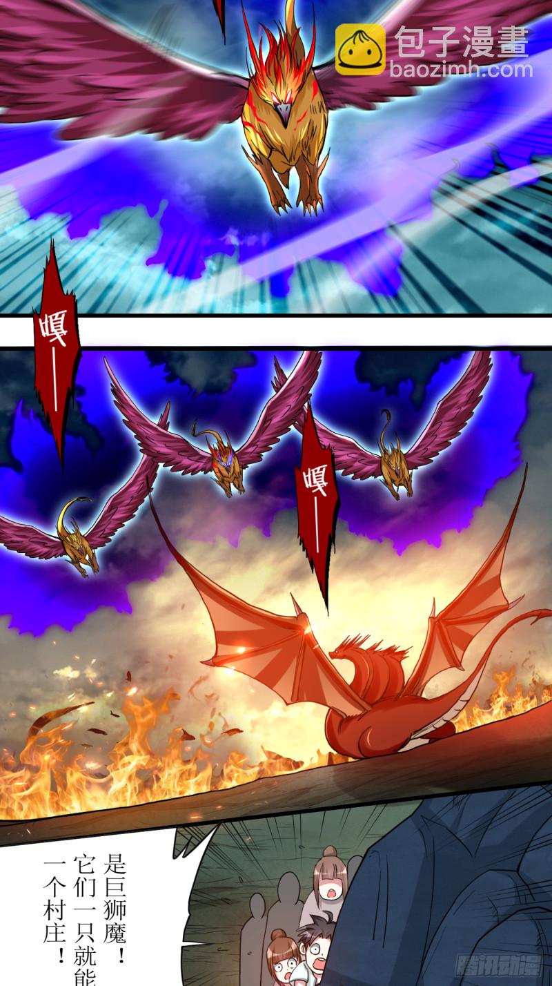 074 元素三头巨龙之怒-第74话