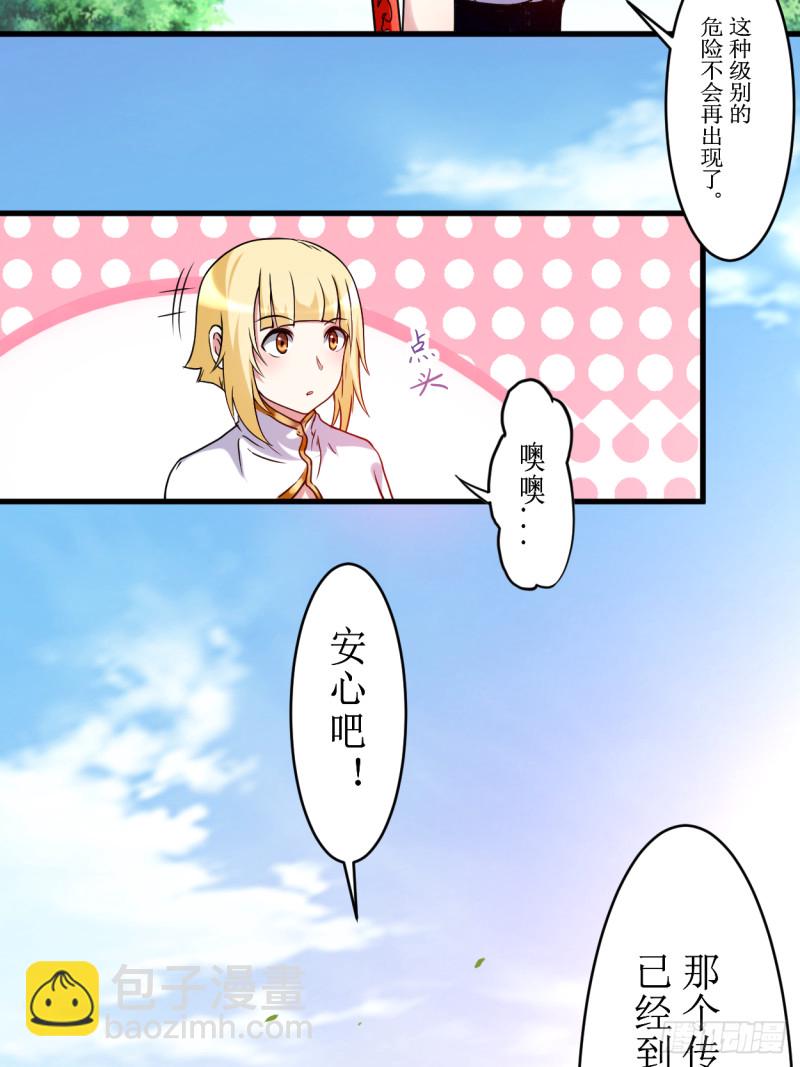 074 元素三头巨龙之怒-第74话