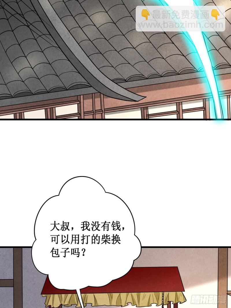 076 狐国篇(1/2)-第76话