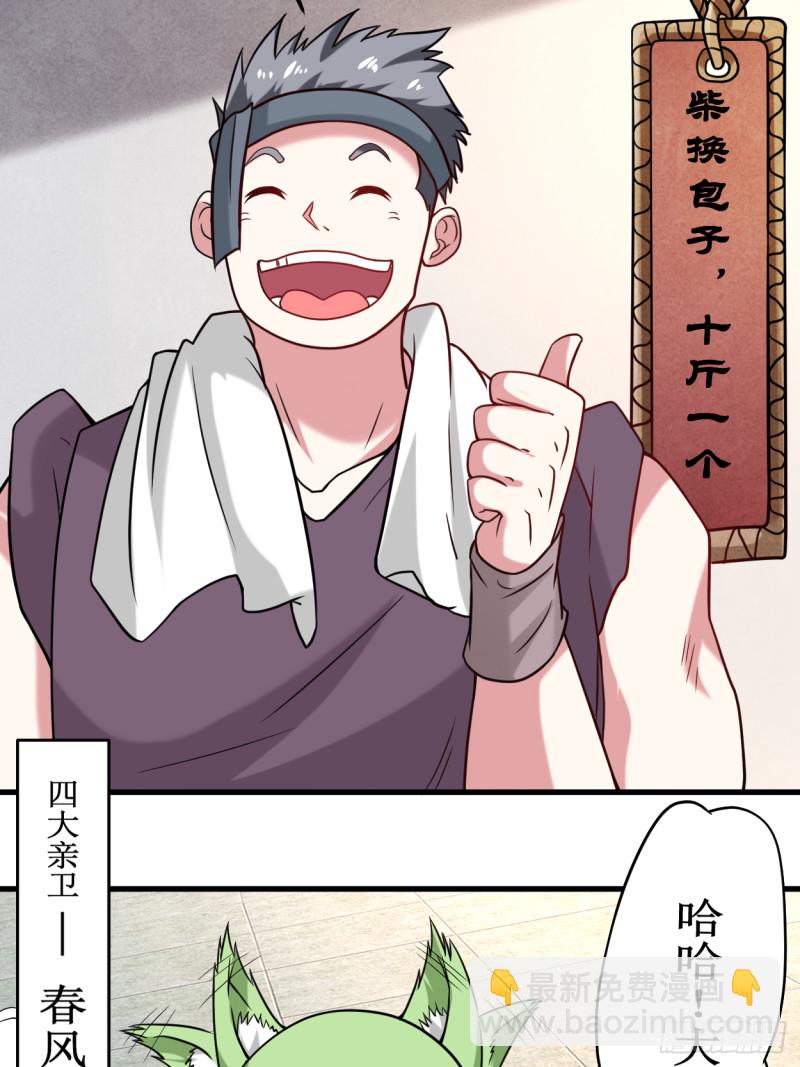 076 狐国篇(1/2)-第76话