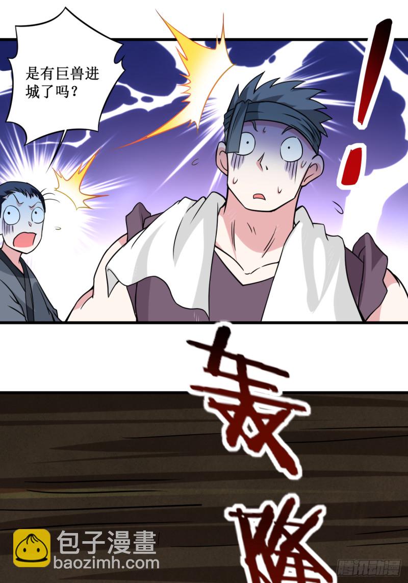 076 狐国篇(1/2)-第76话