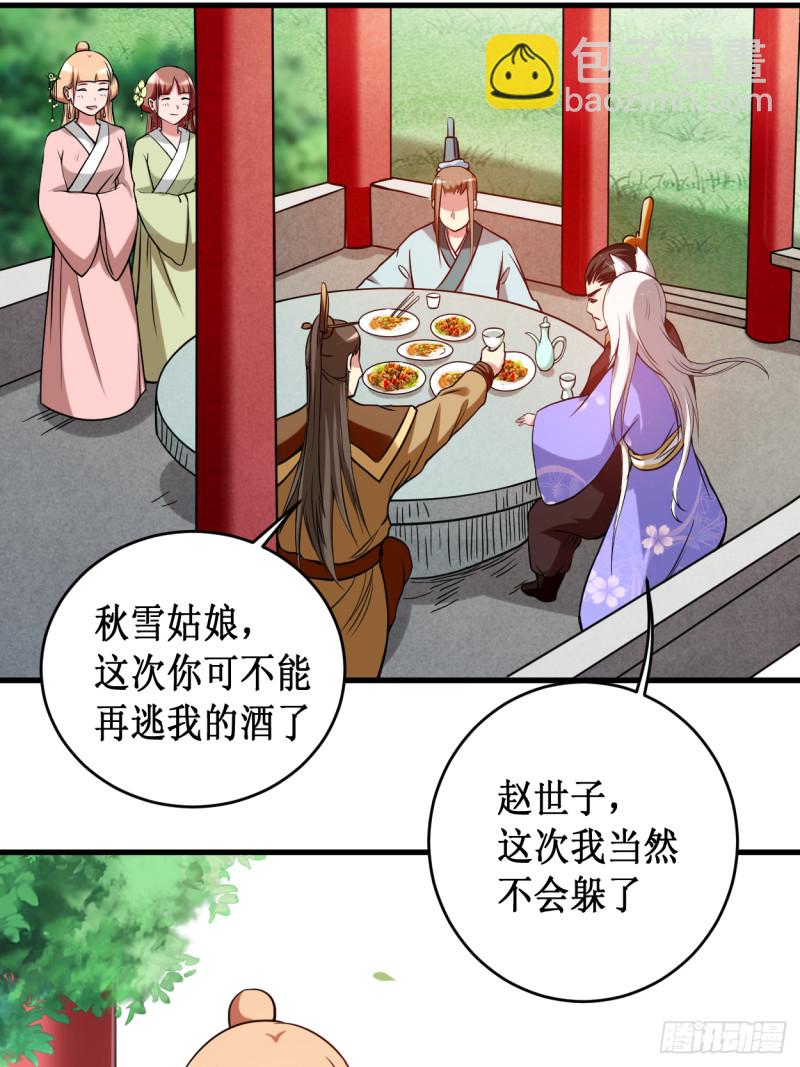 076 狐国篇(1/2)-第76话