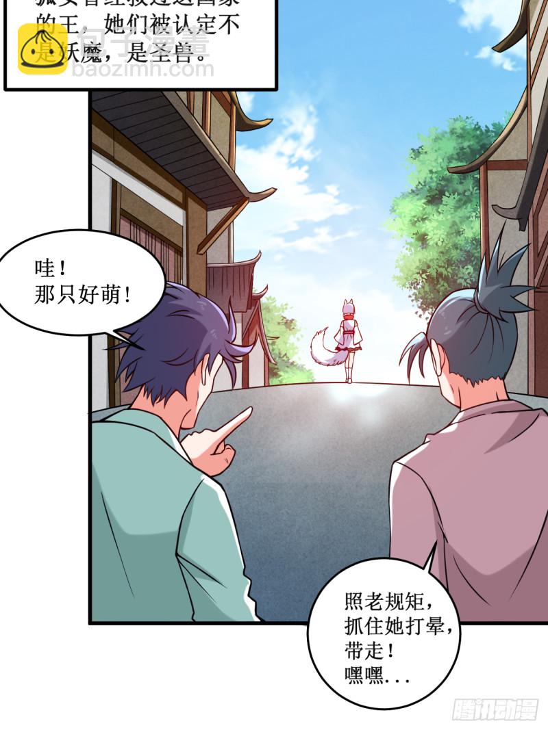 076 狐国篇(1/2)-第76话