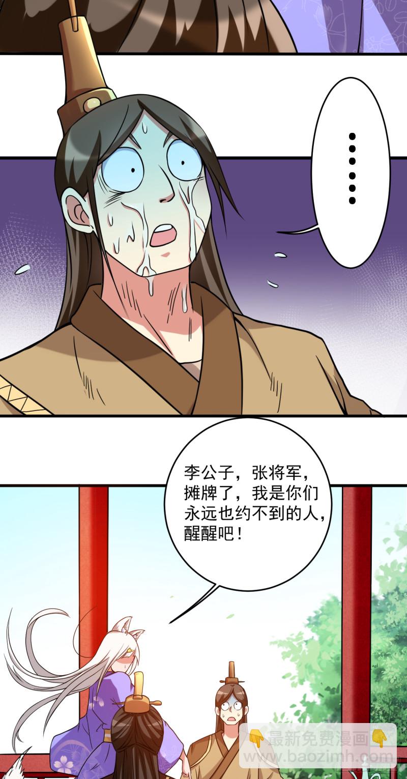 076 狐国篇(1/2)-第76话