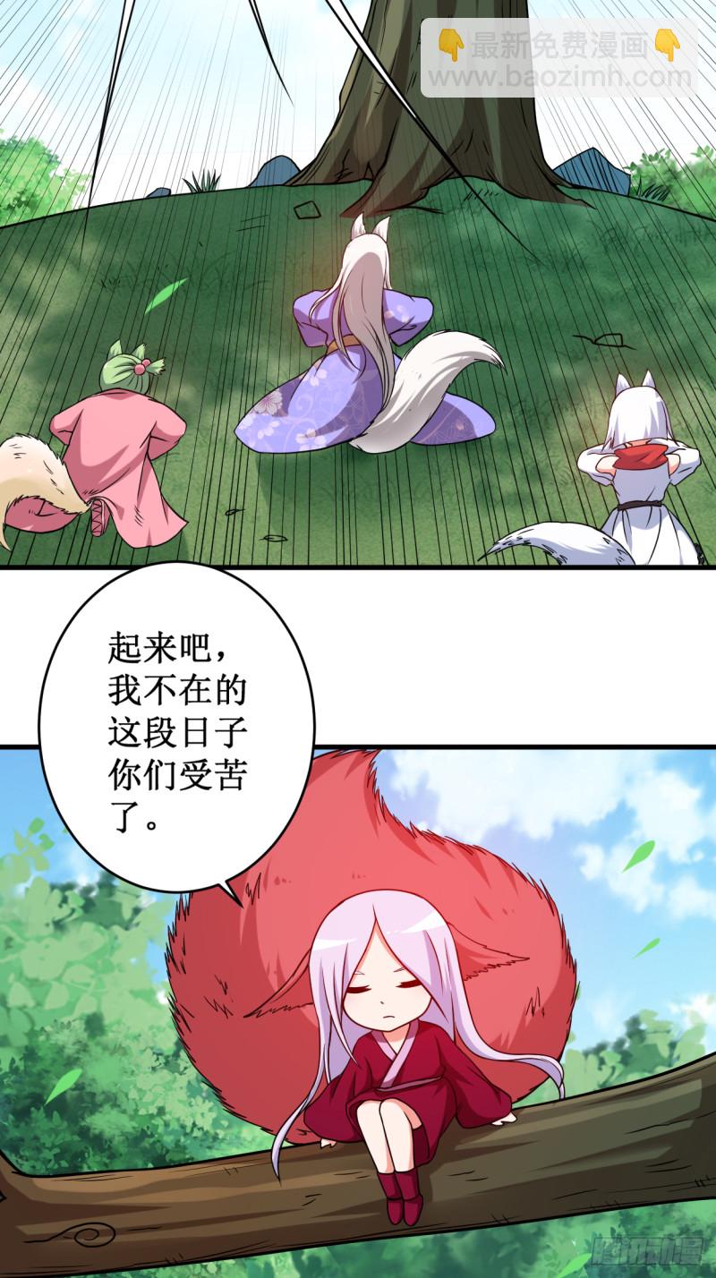 076 狐国篇(1/2)-第76话