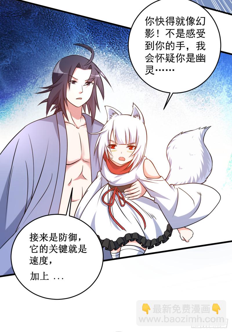 078 教科书一样的男人-第78话