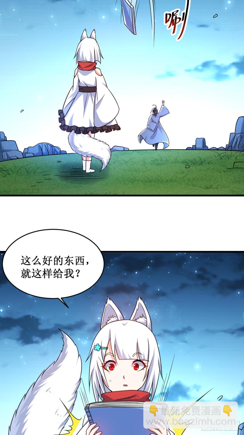 078 教科书一样的男人-第78话