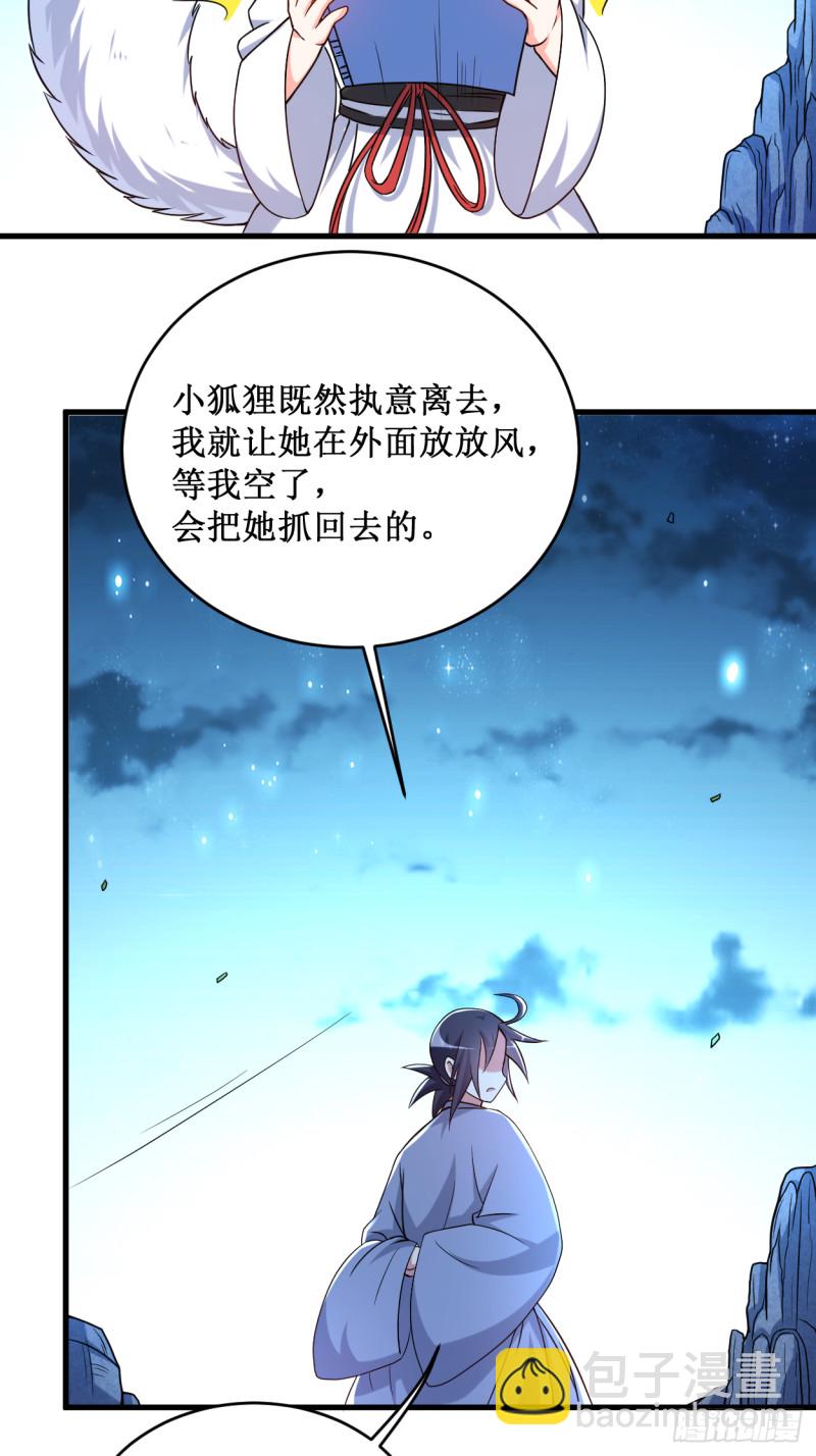 078 教科书一样的男人-第78话