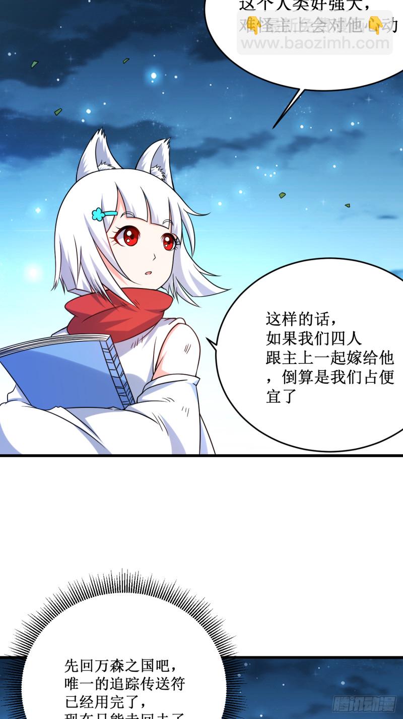 078 教科书一样的男人-第78话