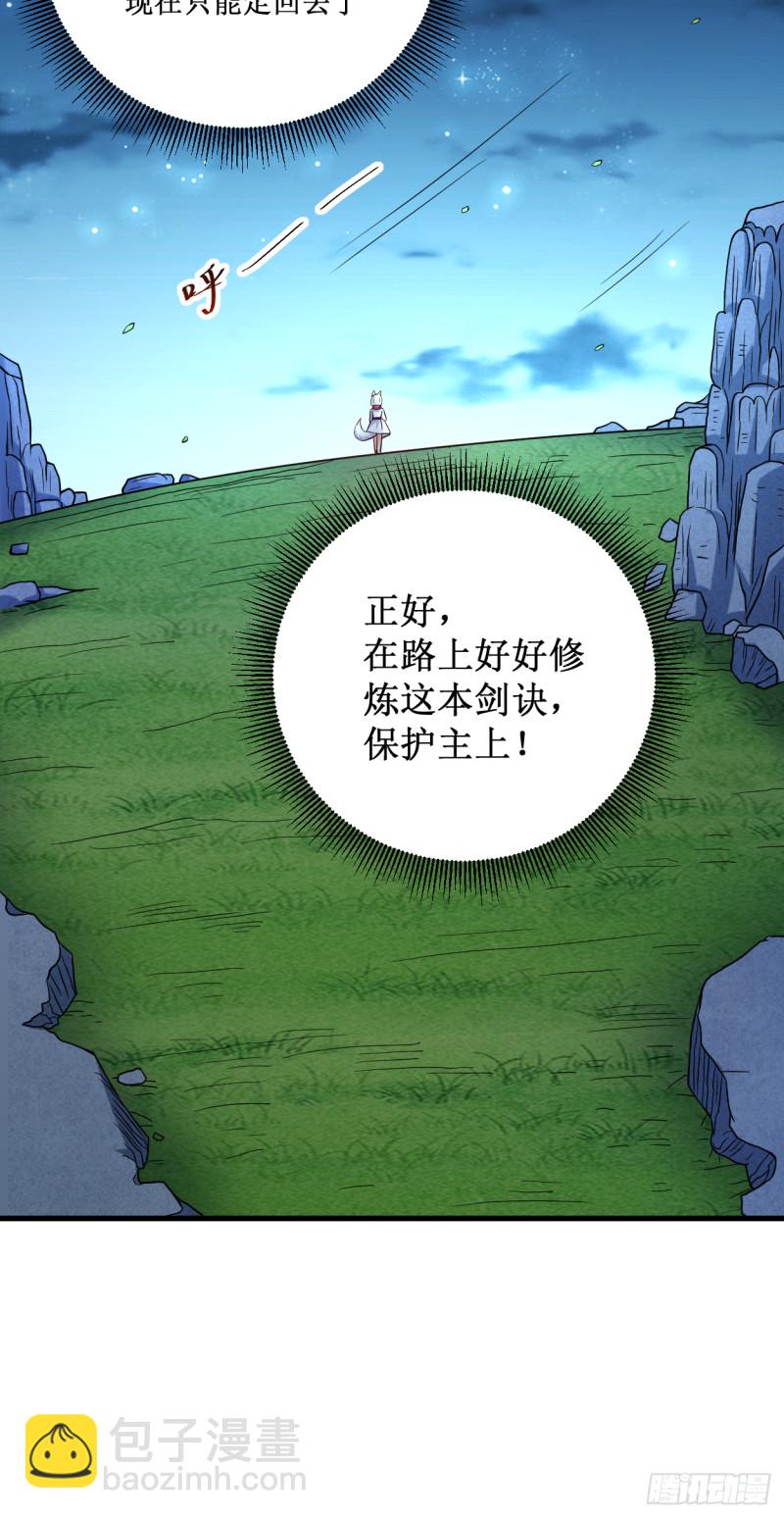 078 教科书一样的男人-第78话