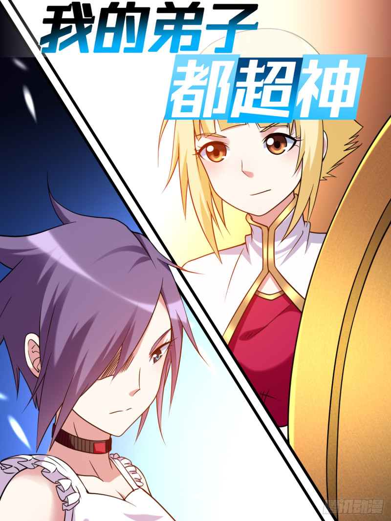 080 师父是单身狗(1/2)-第80话