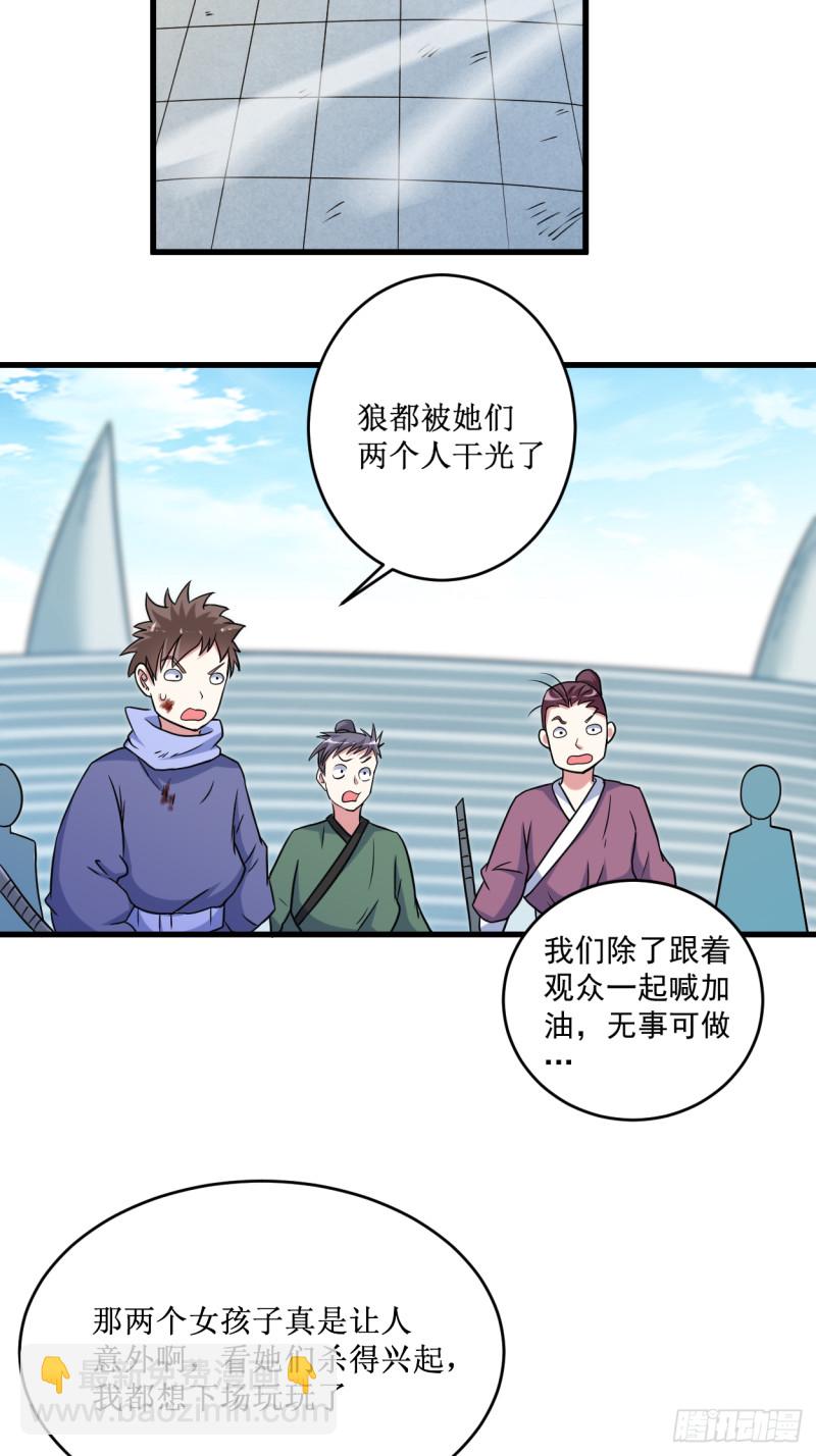 080 师父是单身狗(1/2)-第80话