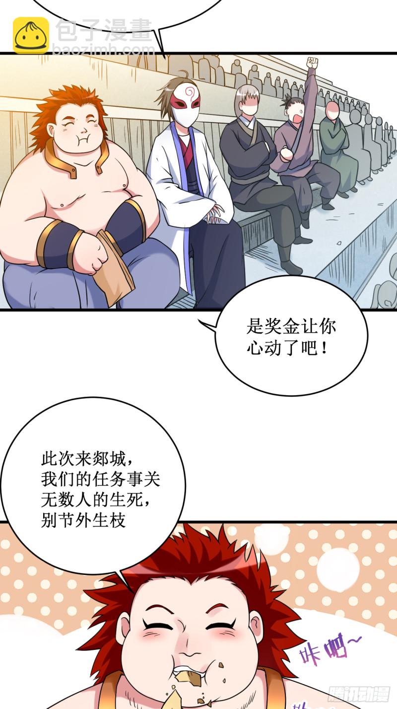 080 师父是单身狗(1/2)-第80话