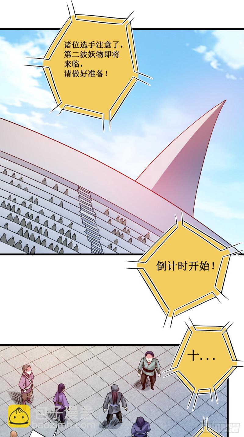 080 师父是单身狗(1/2)-第80话