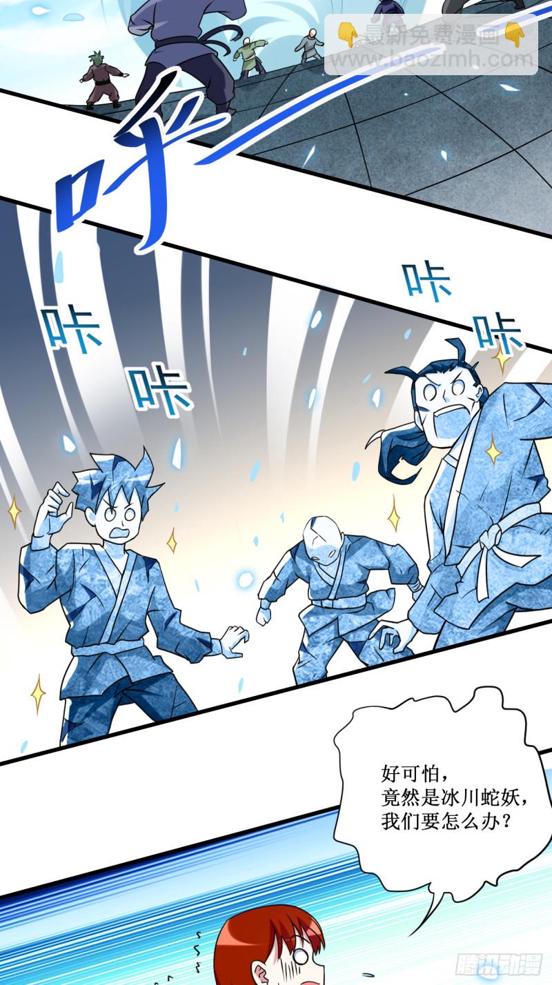 080 师父是单身狗(1/2)-第80话