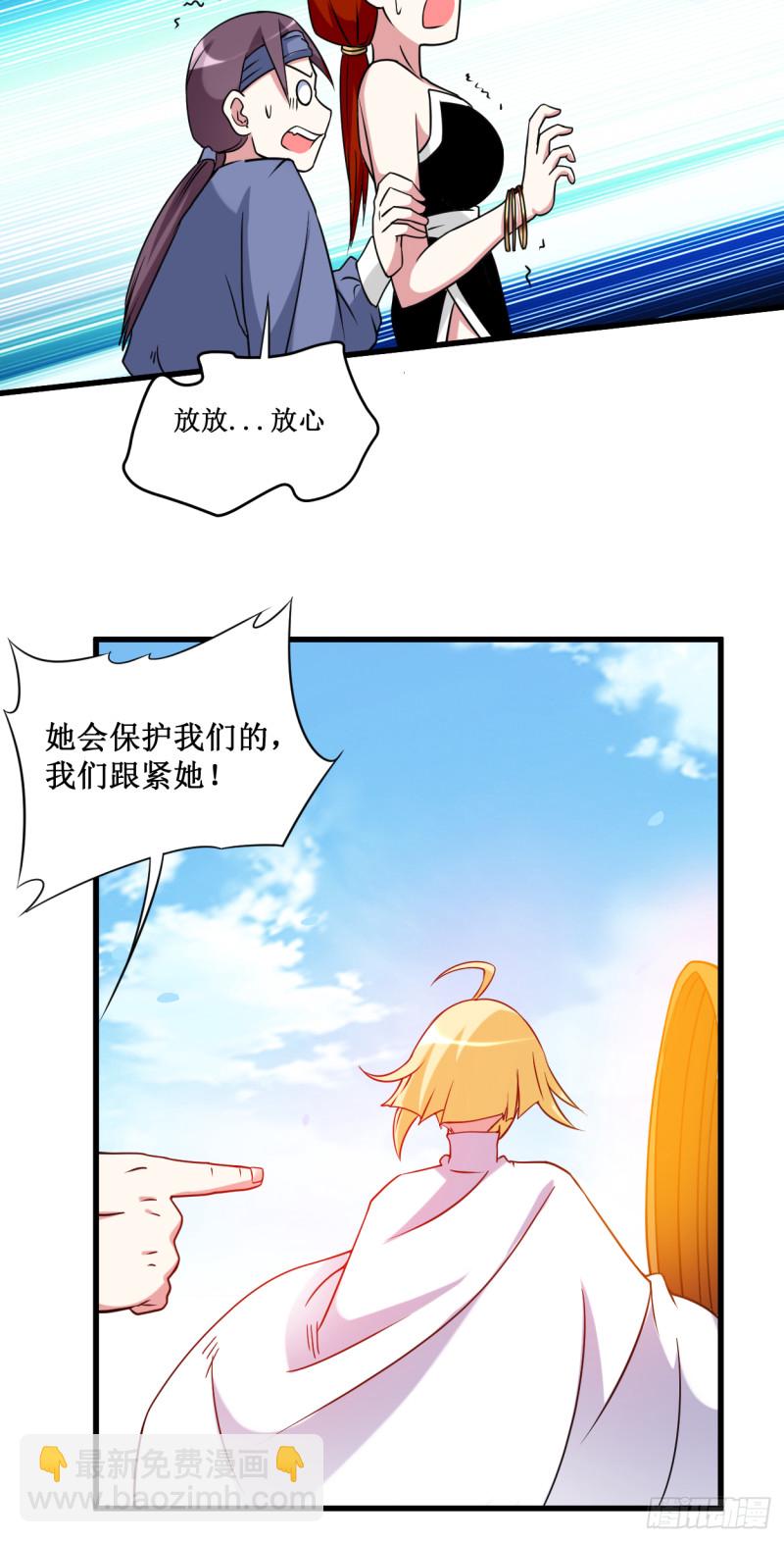 080 师父是单身狗(1/2)-第80话