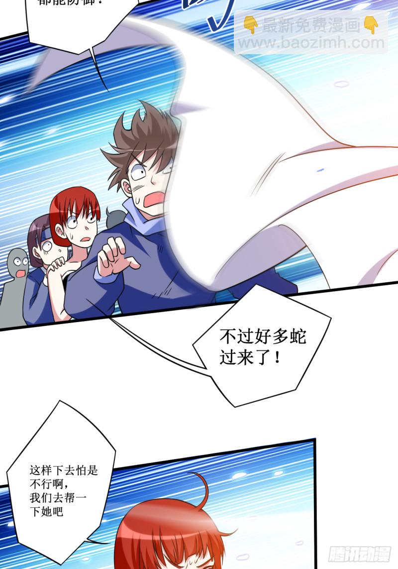 080 师父是单身狗(1/2)-第80话