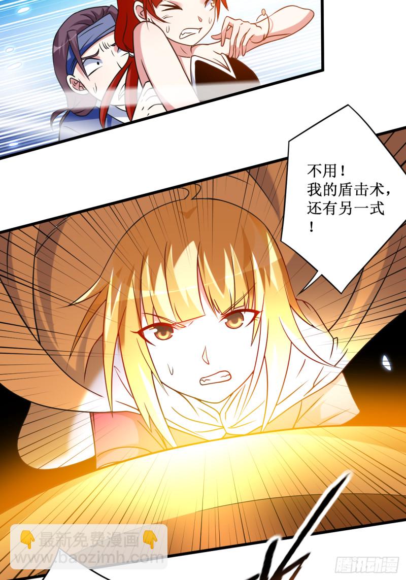 080 师父是单身狗(1/2)-第80话