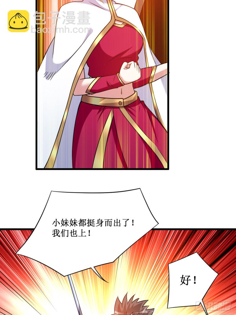 080 师父是单身狗(1/2)-第80话