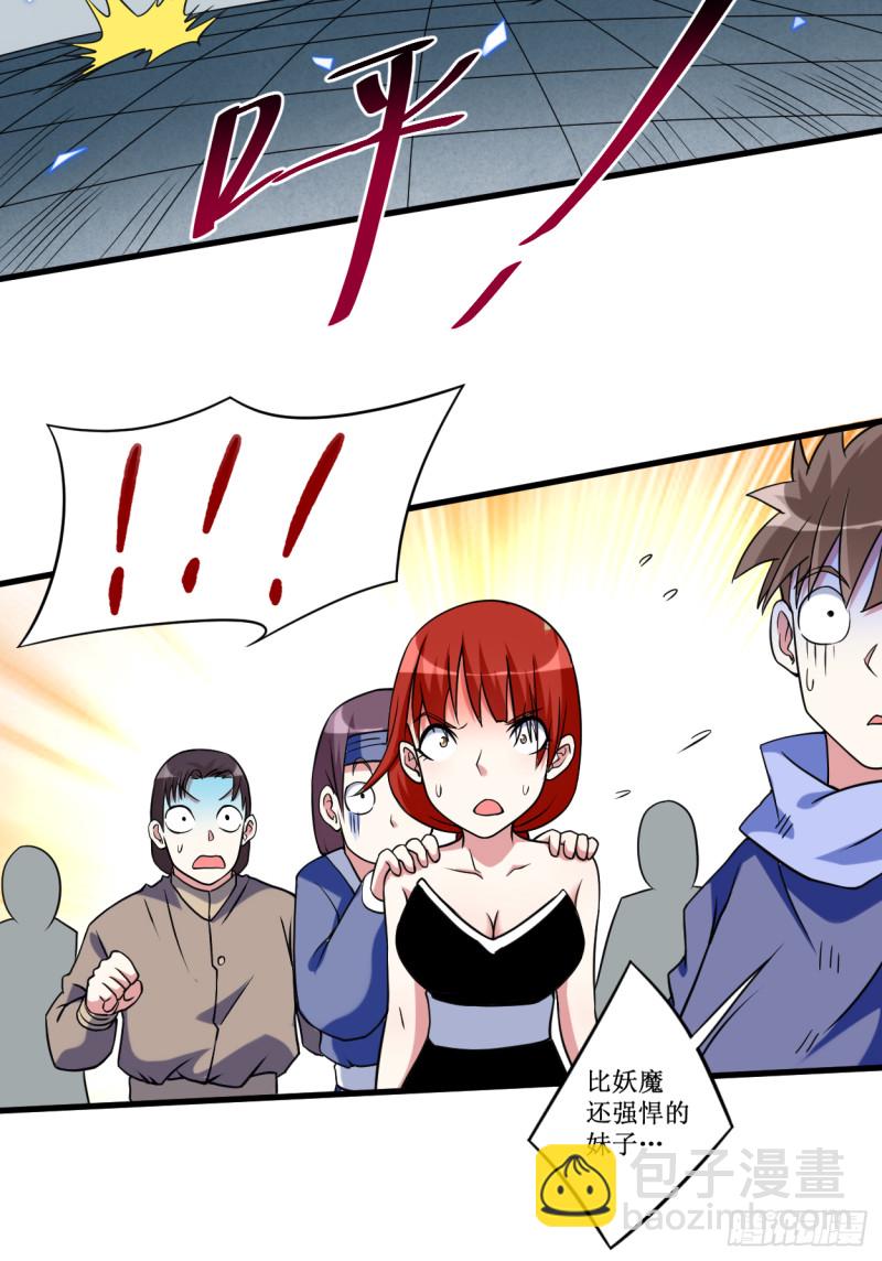 080 师父是单身狗(1/2)-第80话