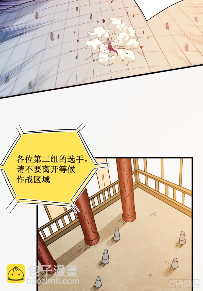080 师父是单身狗(1/2)-第80话