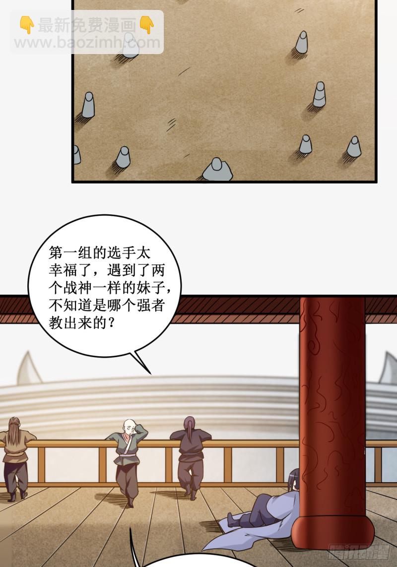 080 师父是单身狗(1/2)-第80话