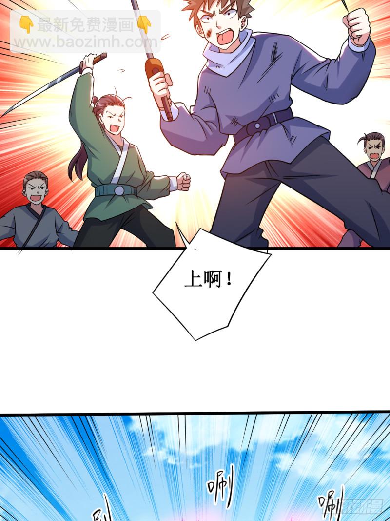 080 师父是单身狗(1/2)-第80话