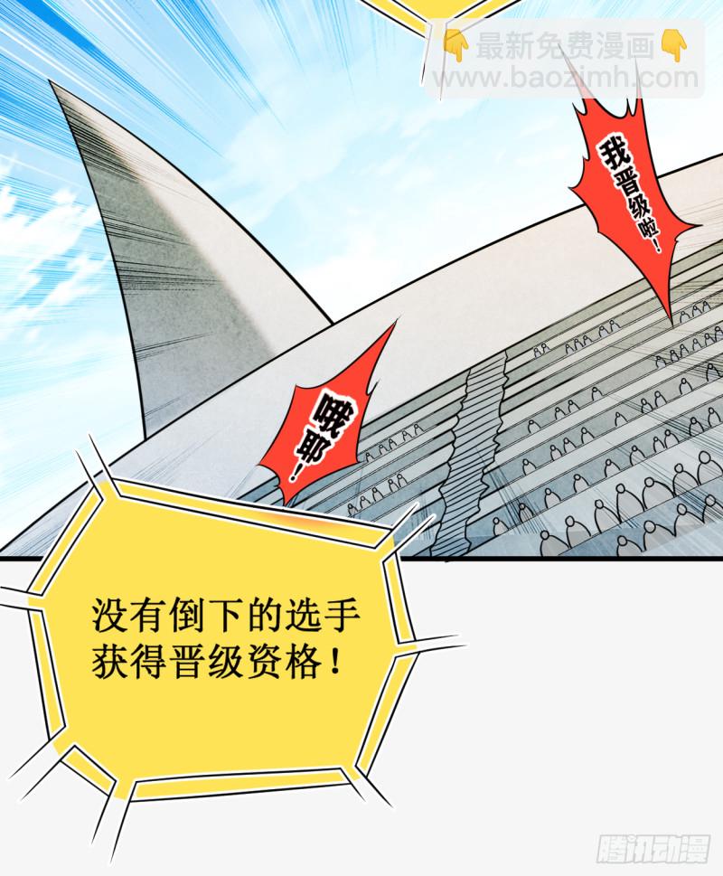 080 师父是单身狗(1/2)-第80话