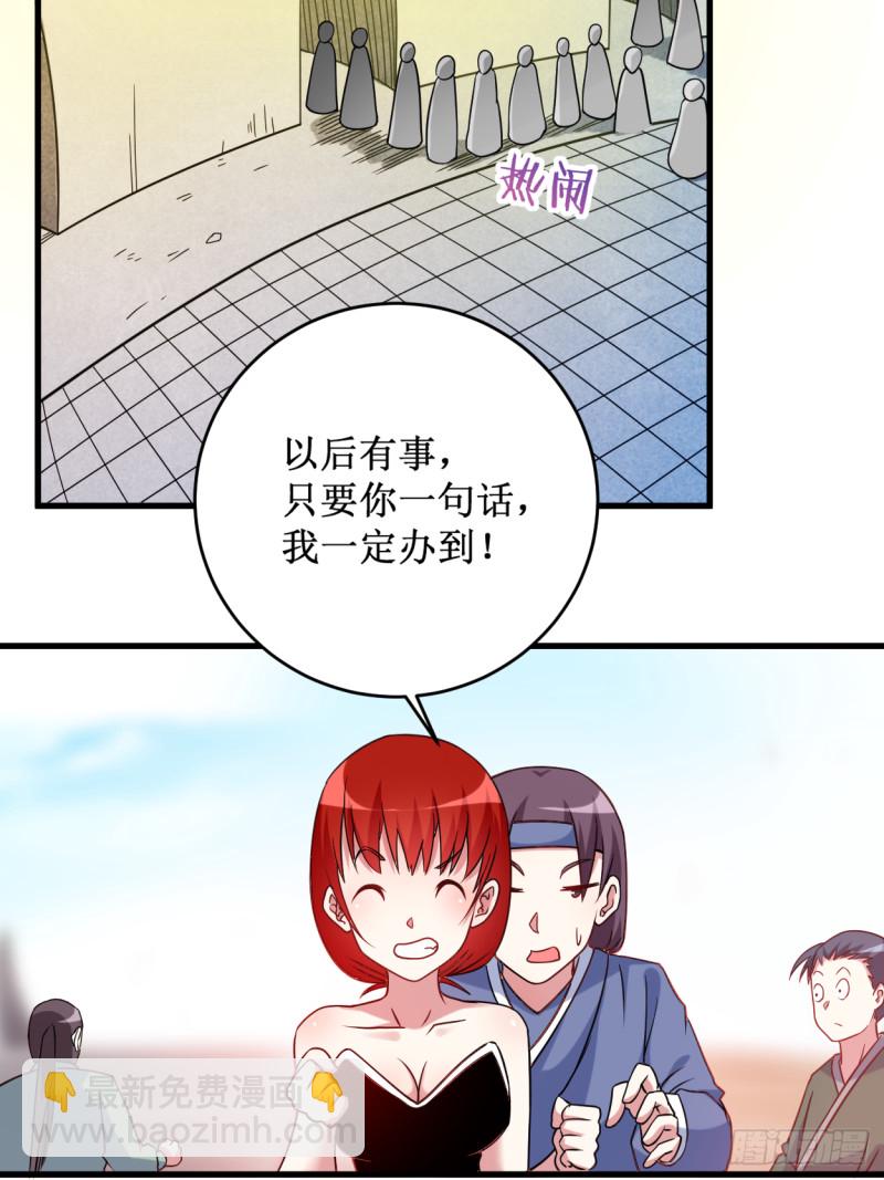 080 师父是单身狗(1/2)-第80话