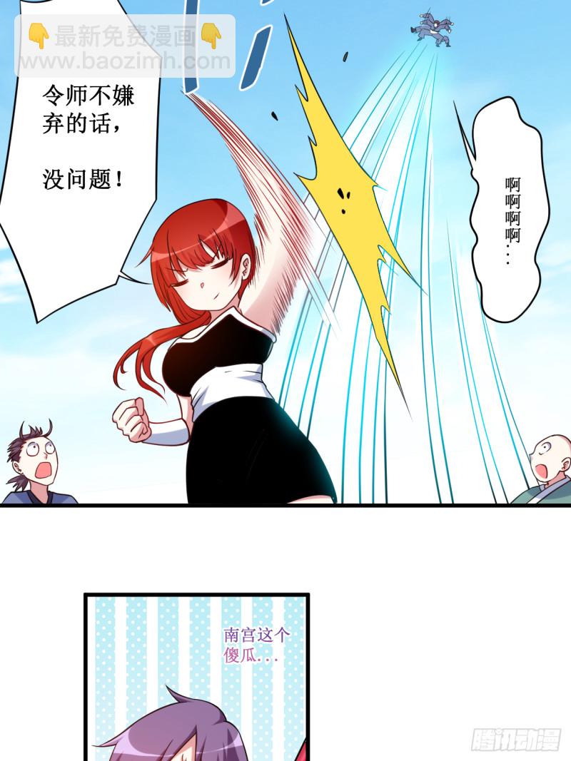 080 师父是单身狗(1/2)-第80话