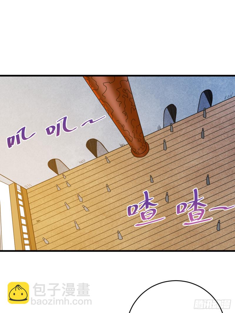 080 师父是单身狗(1/2)-第80话