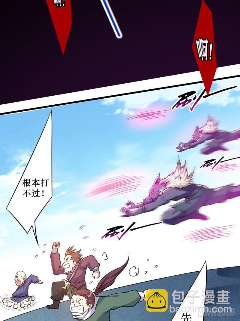 080 师父是单身狗(1/2)-第80话