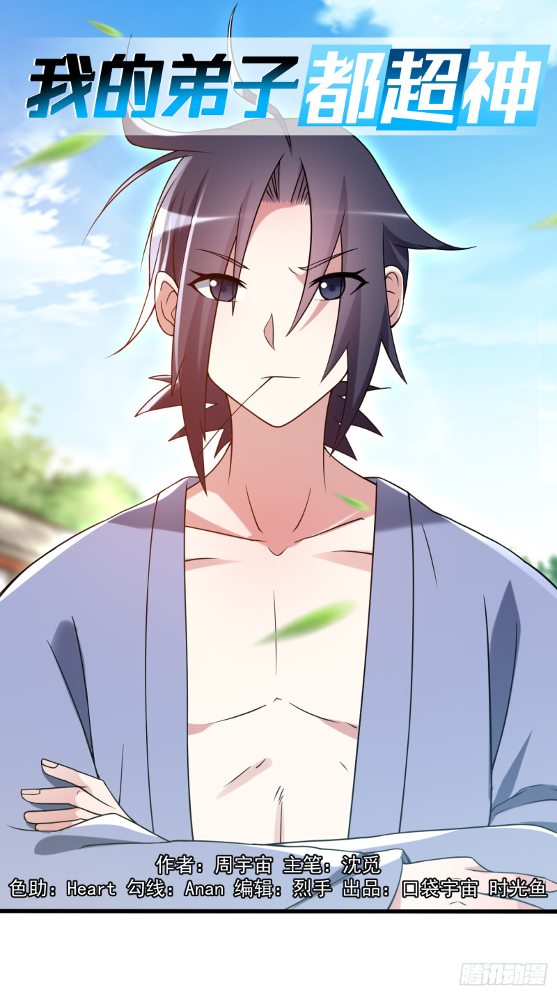 084 死神来了-第84话