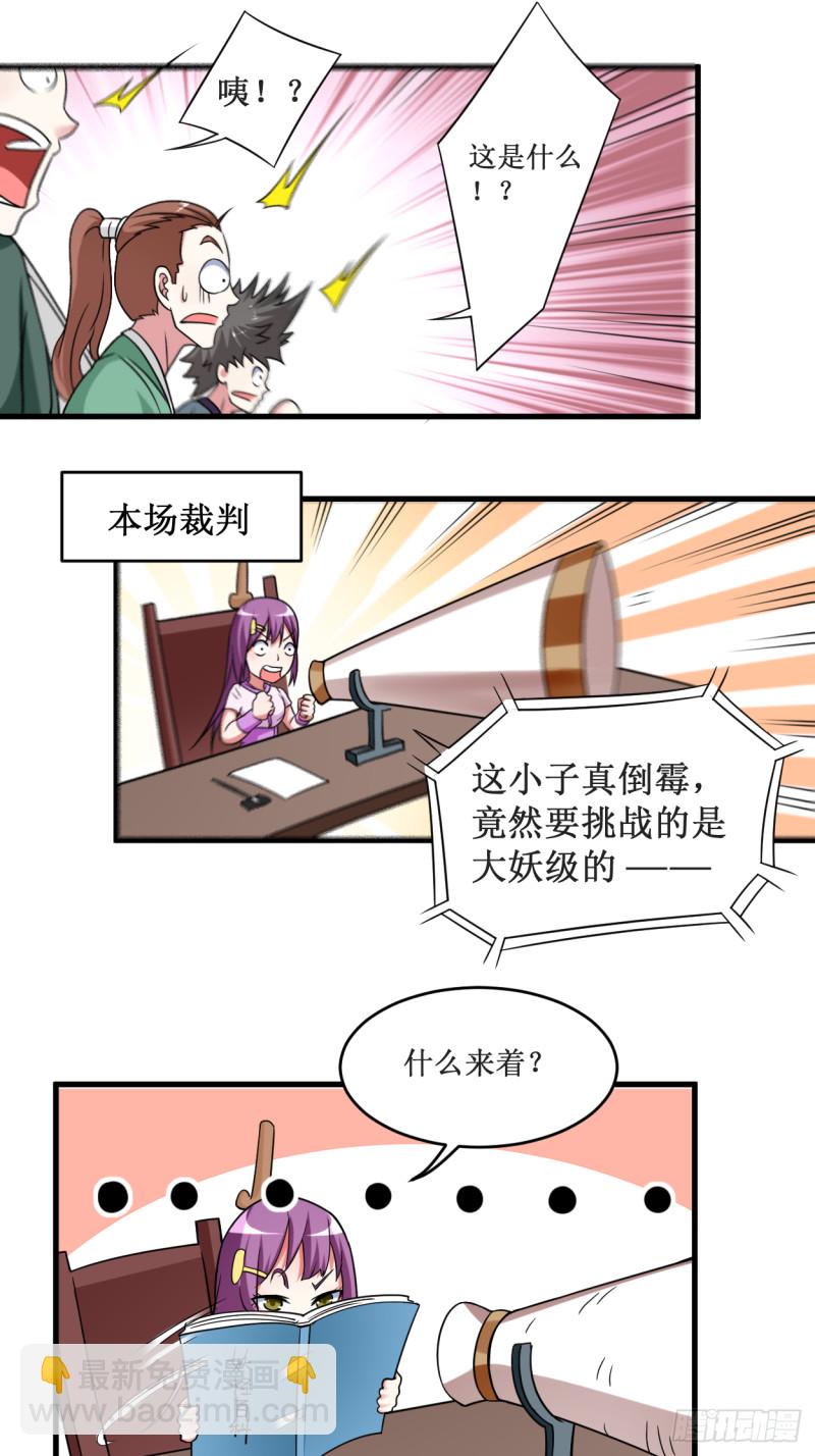 084 死神来了-第84话