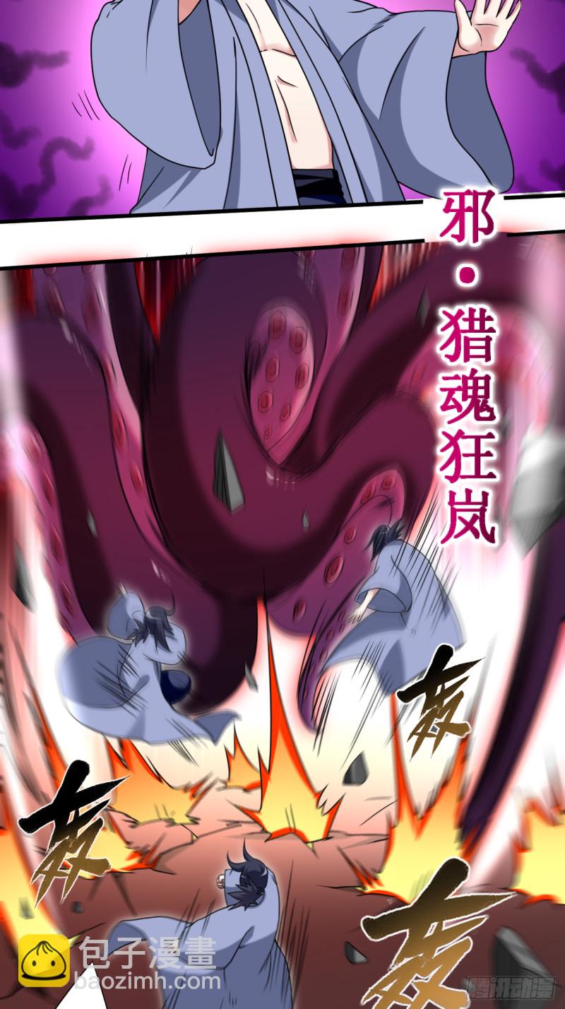 084 死神来了-第84话