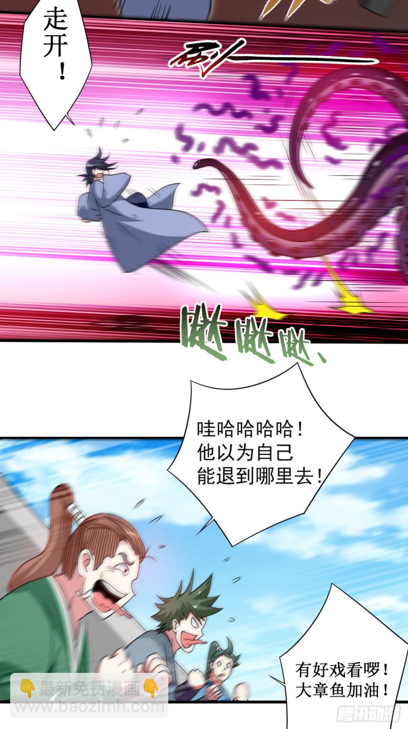 084 死神来了-第84话