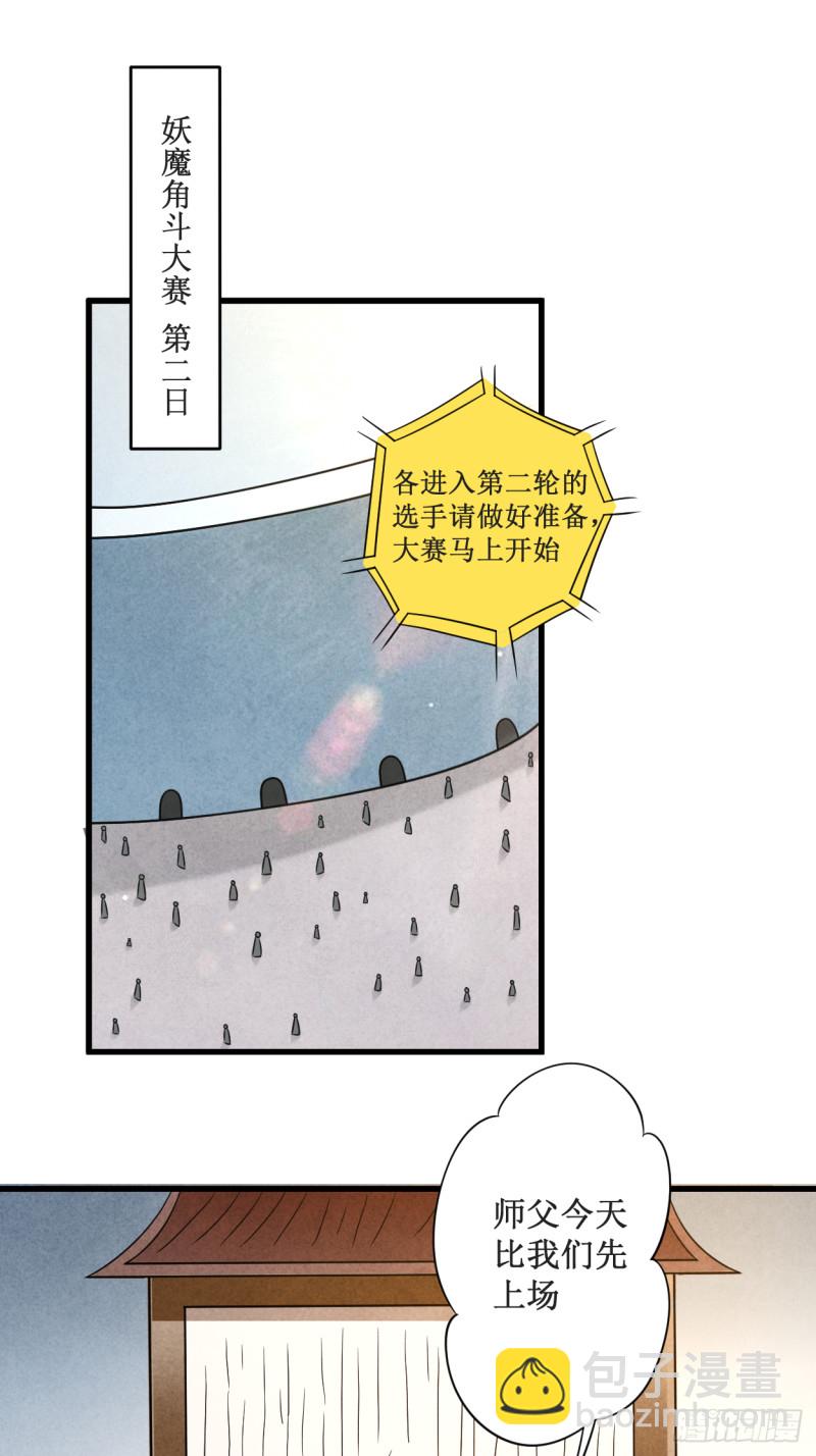 084 死神来了-第84话