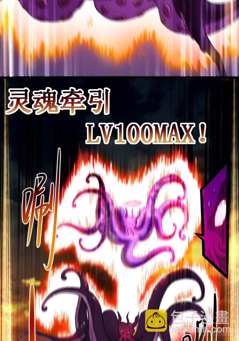 084 死神来了-第84话