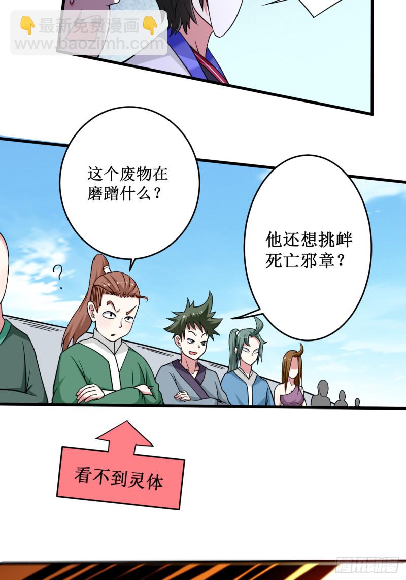 084 死神来了-第84话