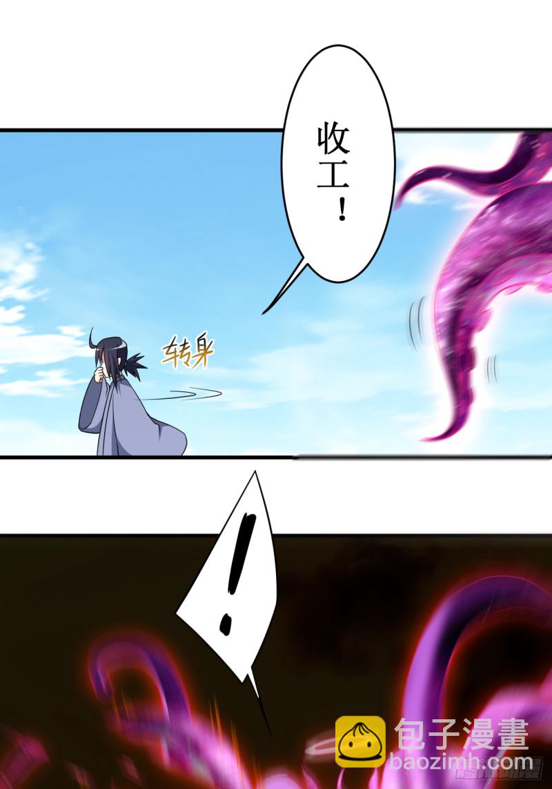 084 死神来了-第84话