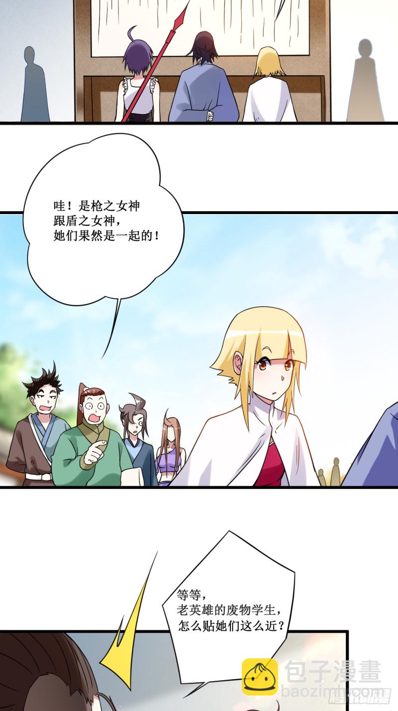 084 死神来了-第84话