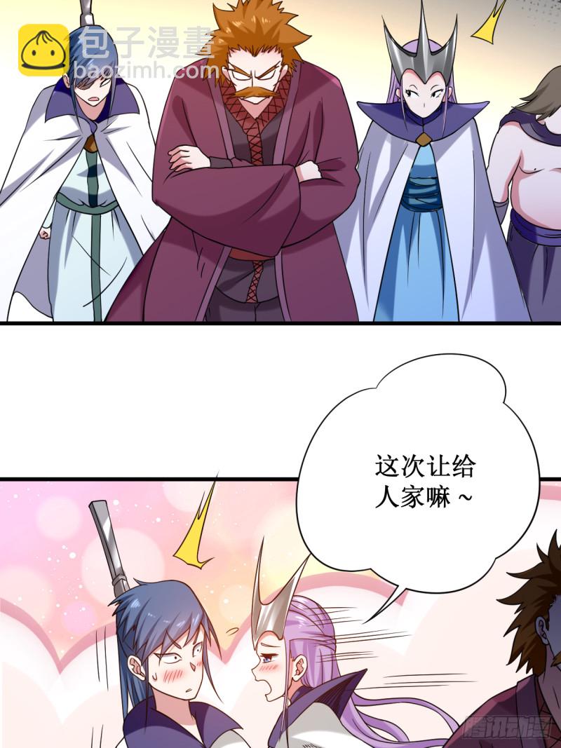 084 死神来了-第84话