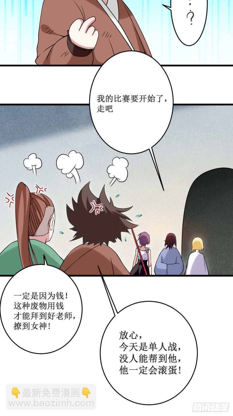 084 死神来了-第84话