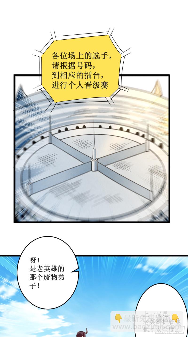 084 死神来了-第84话