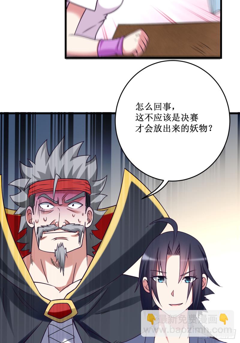 086 逆徒叶阳(1/2)-第86话