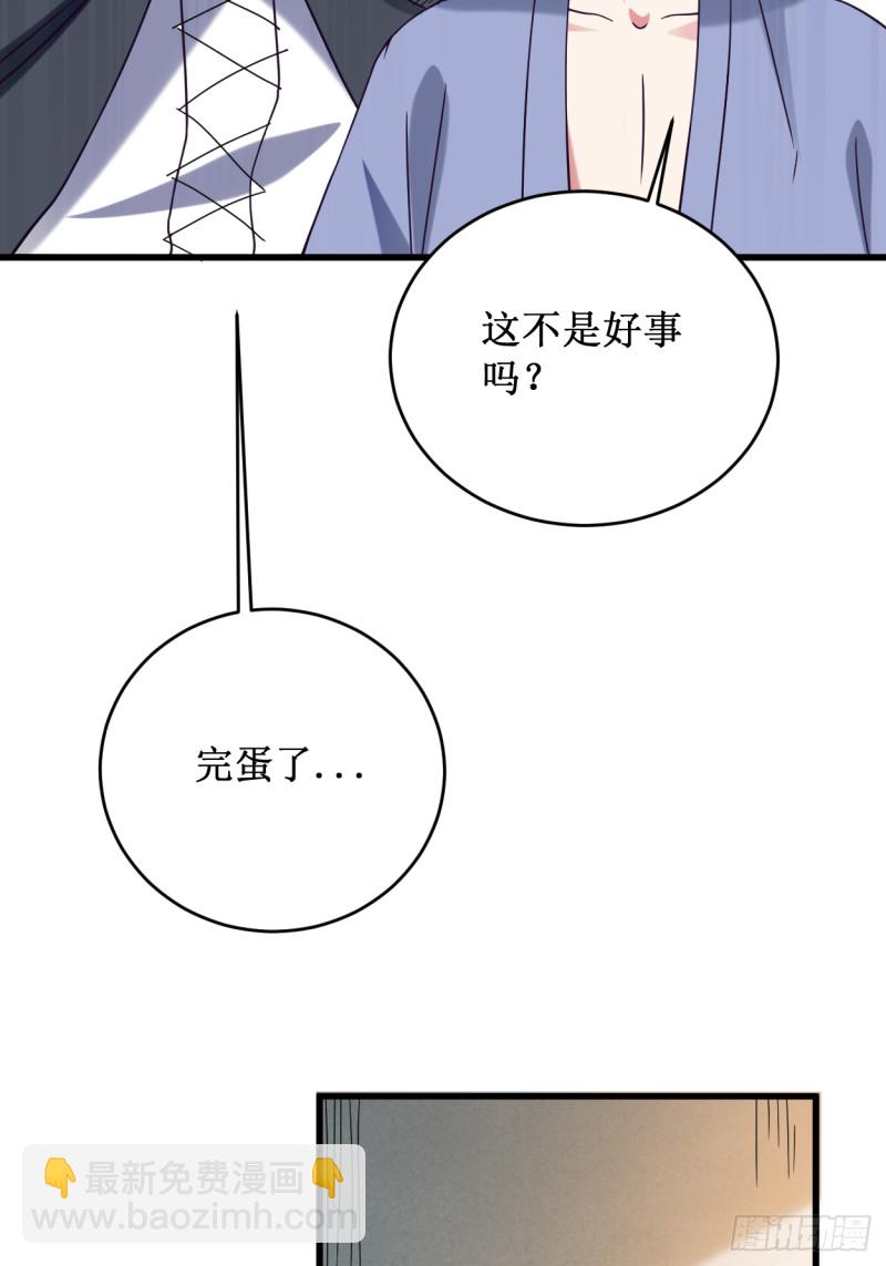 086 逆徒叶阳(1/2)-第86话