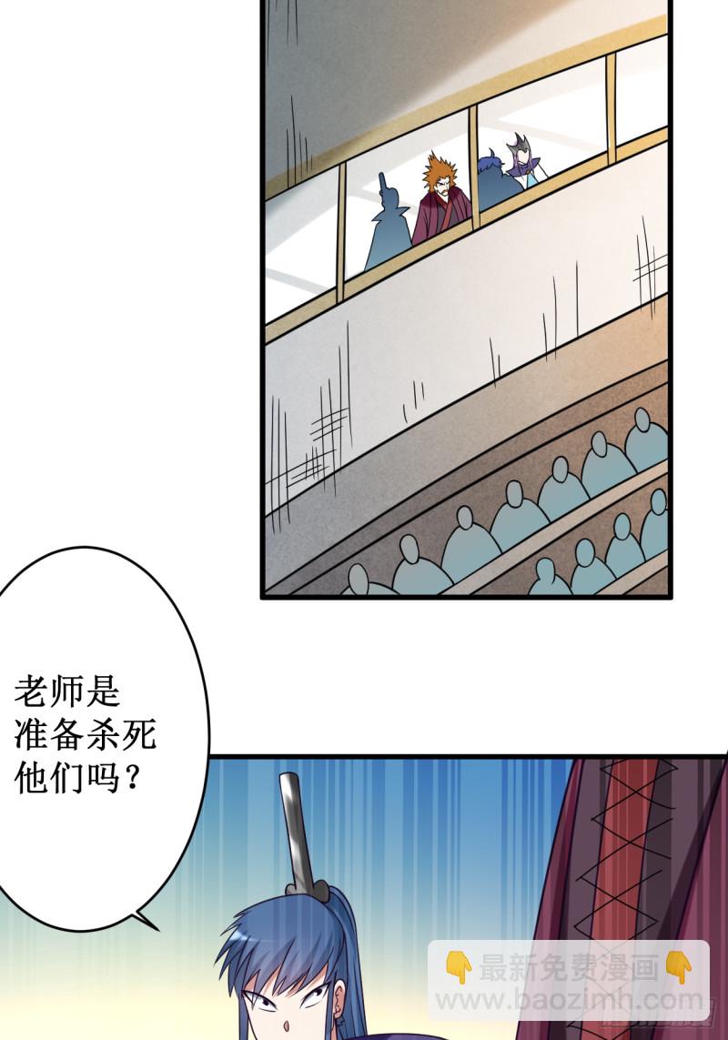 086 逆徒叶阳(1/2)-第86话