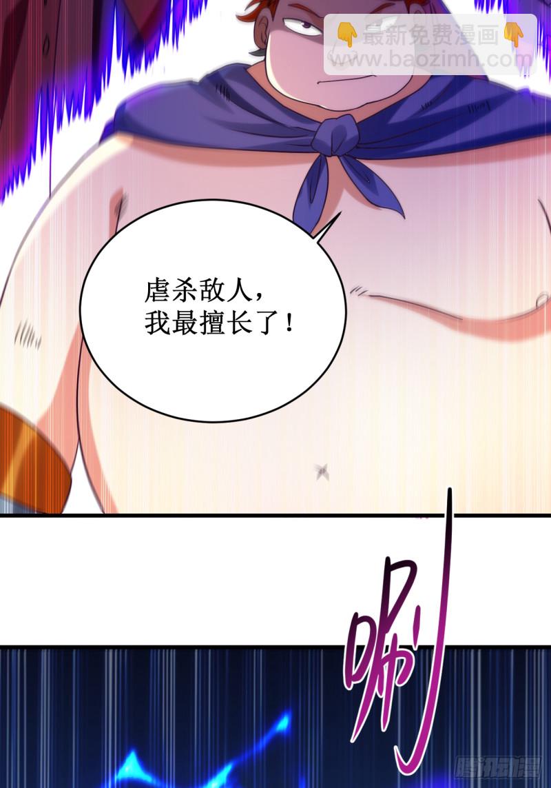 086 逆徒叶阳(1/2)-第86话