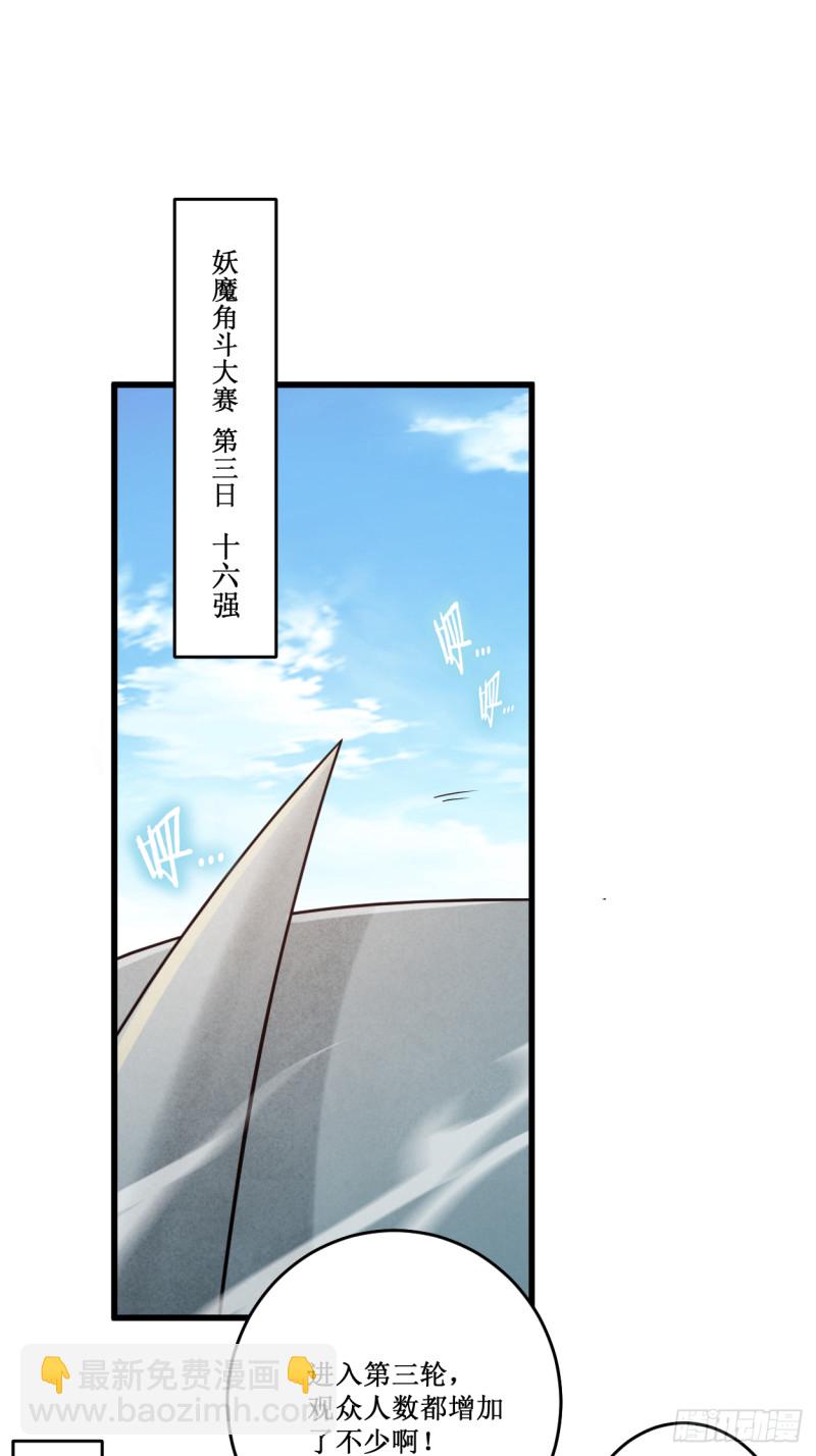 086 逆徒叶阳(1/2)-第86话